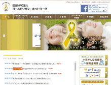 Tablet Screenshot of goldribbon.jp